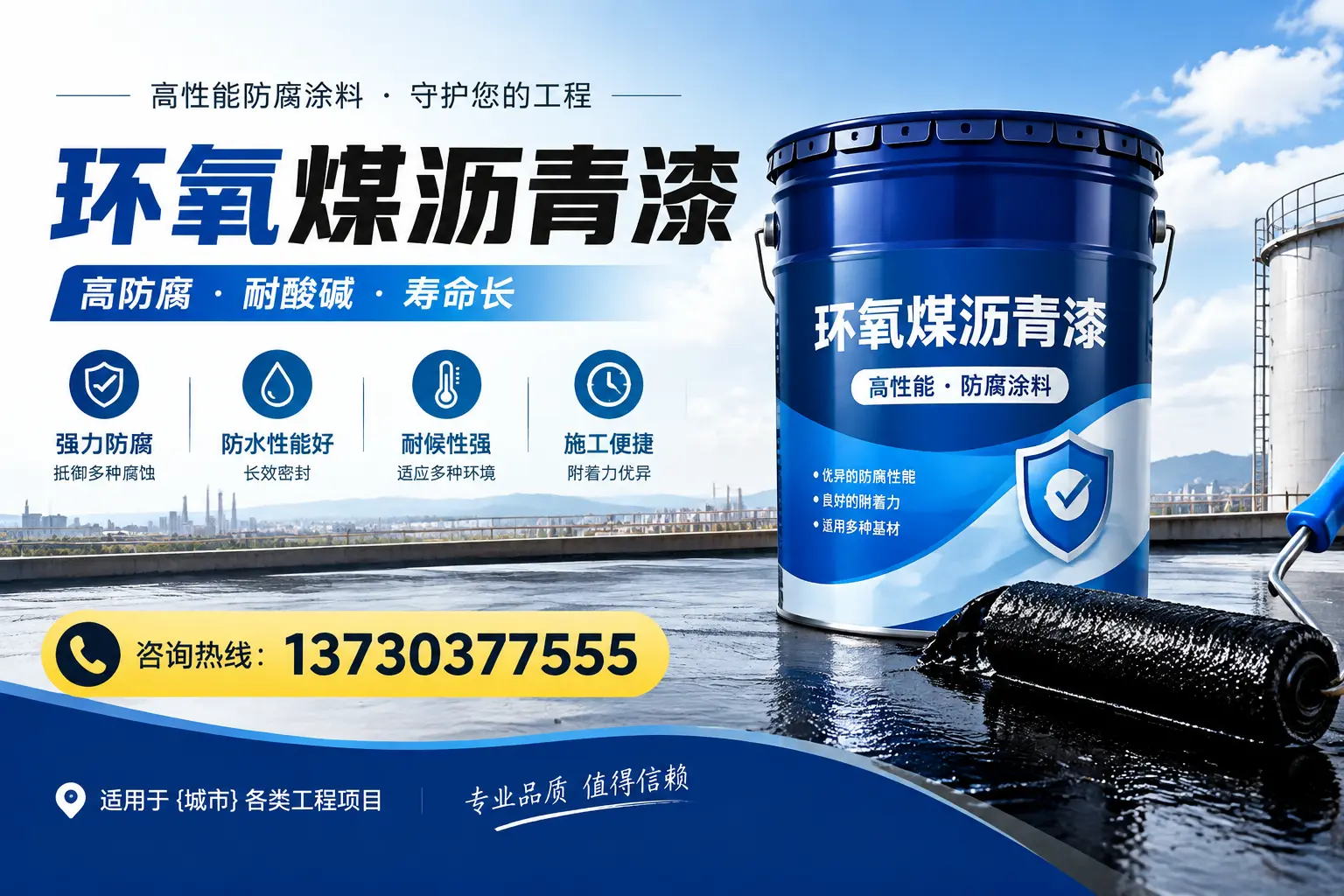 在白城使用环氧煤沥青漆的常见误区解析