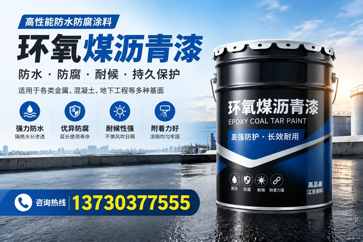 如何判断环氧煤沥青漆的质量？白城消费者指南
