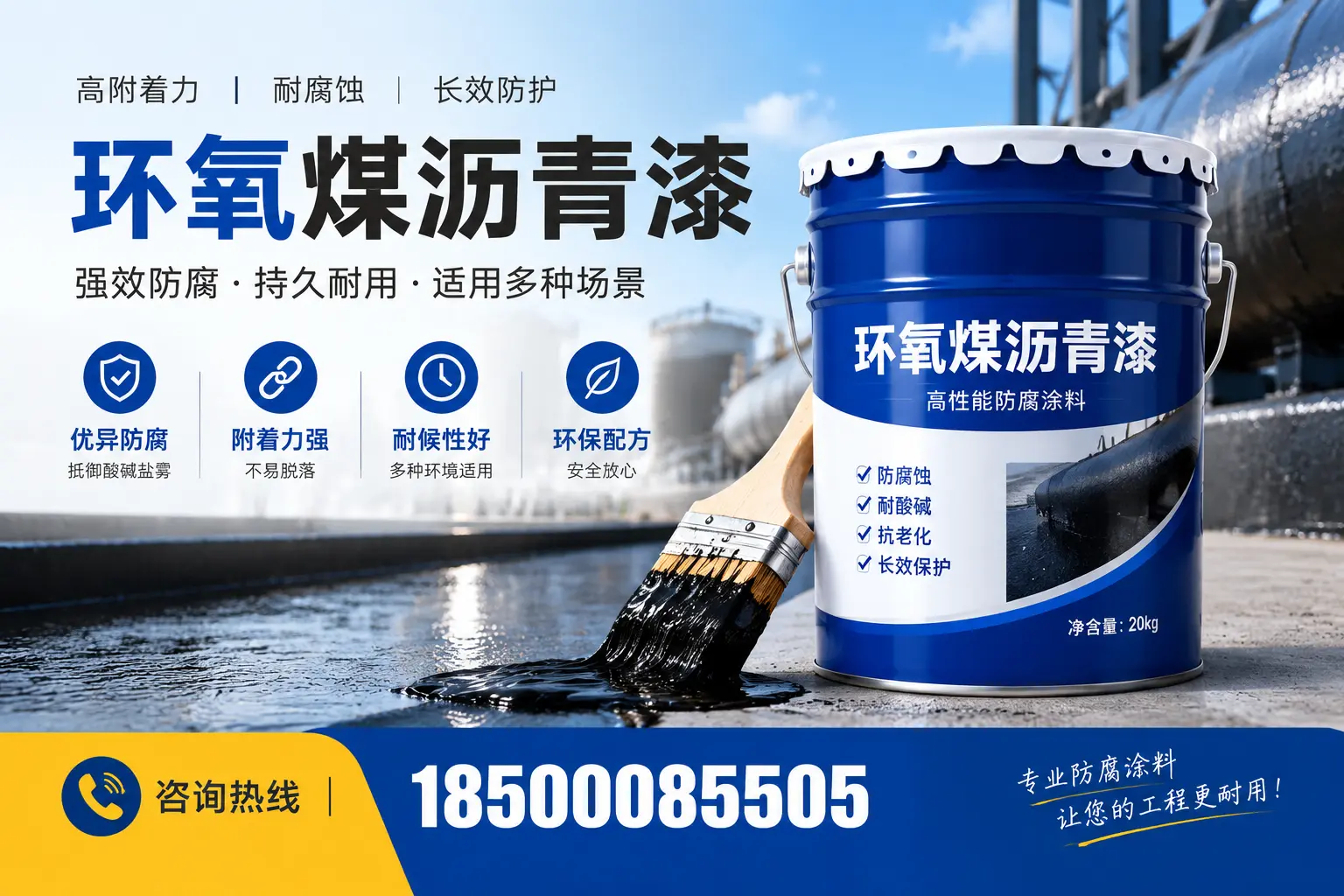 环氧煤沥青漆与其他漆类的比较，白城用户的选择依据