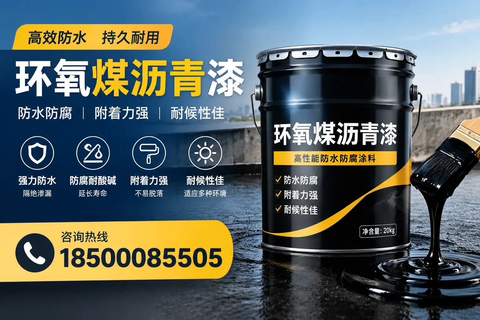 环氧煤沥青漆使用中的常见问题及解决方案,白城用户指南