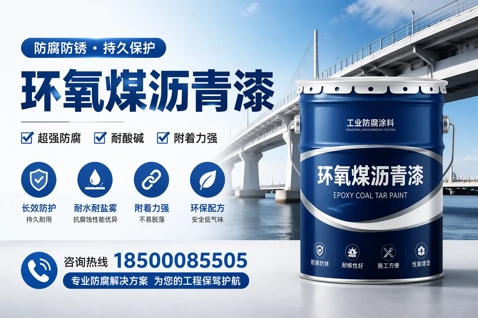 环氧煤沥青漆与其他涂料的对比分析,助你在白城做出明智选择